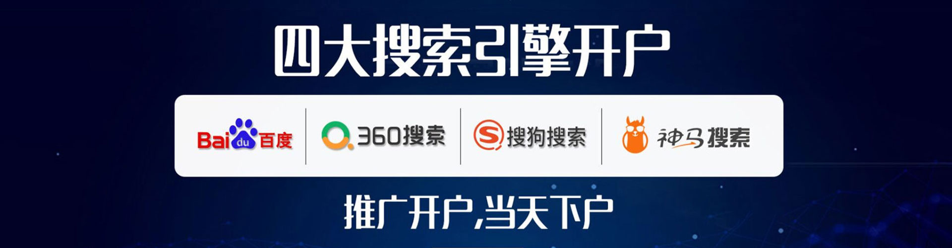 河池竞价推广